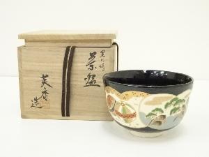 京焼　宮地英香造　黒仁清茶碗（共箱）